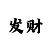 什么是大小单双走势